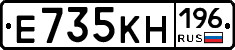 Е735КН196 - 
