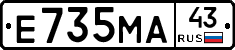 Е735МА43 - 