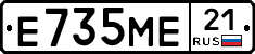 Е735МЕ21 - 
