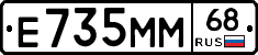 Е735ММ68 - 