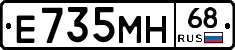 Е735МН68 - 