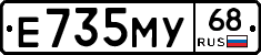 Е735МУ68 - 
