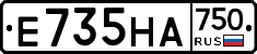 Е735НА750 - 