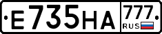 Е735НА777 - 