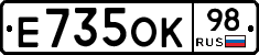 Е735ОК98 - 