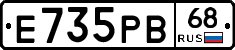 Е735РВ68 - 