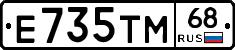 Е735ТМ68 - 