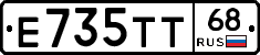Е735ТТ68 - 