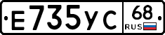 Е735УС68 - 