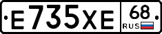 Е735ХЕ68 - 