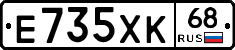 Е735ХК68 - 
