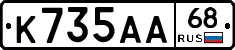 К735АА68 - 