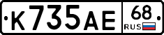 К735АЕ68 - 