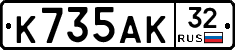 К735АК32 - 