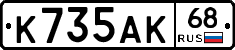 К735АК68 - 
