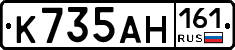 К735АН161 - 