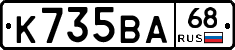 К735ВА68 - 