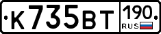 К735ВТ190 - 