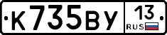 К735ВУ13 - 