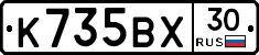 К735ВХ30 - 