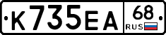 К735ЕА68 - 