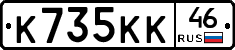 К735КК46 - 
