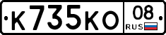 К735КО08 - 