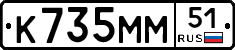 К735ММ51 - 