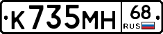 К735МН68 - 