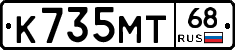 К735МТ68 - 