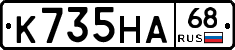 К735НА68 - 