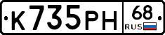 К735РН68 - 