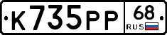 К735РР68 - 