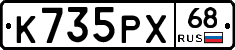 К735РХ68 - 