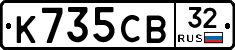 К735СВ32 - 