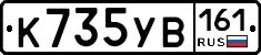К735УВ161 - 
