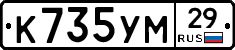 К735УМ29 - 