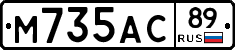 М735АС89 - 