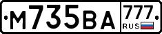 М735ВА777 - 