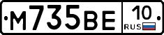 М735ВЕ10 - 