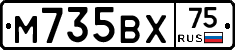 М735ВХ75 - 