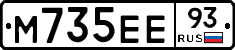 М735ЕЕ93 - 