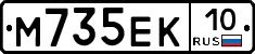 М735ЕК10 - 