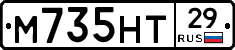 М735НТ29 - 