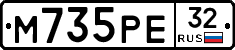 М735РЕ32 - 