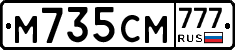 М735СМ777 - 
