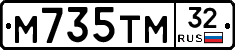 М735ТМ32 - 