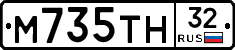 М735ТН32 - 