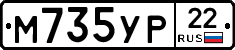 М735УР22 - 