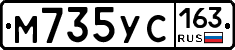 М735УС163 - 
